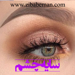 سایه چشم