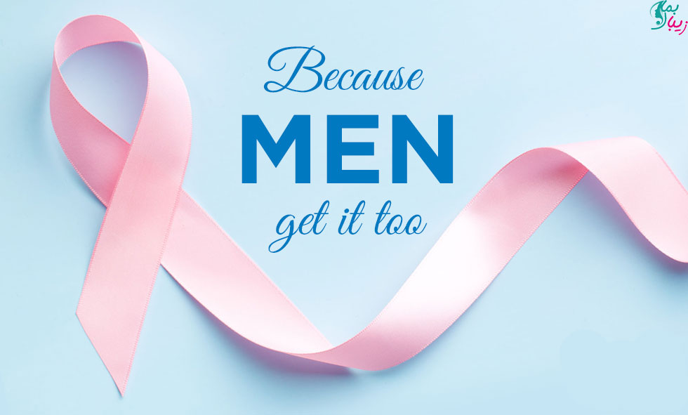 علت سرطان سینه در مردان