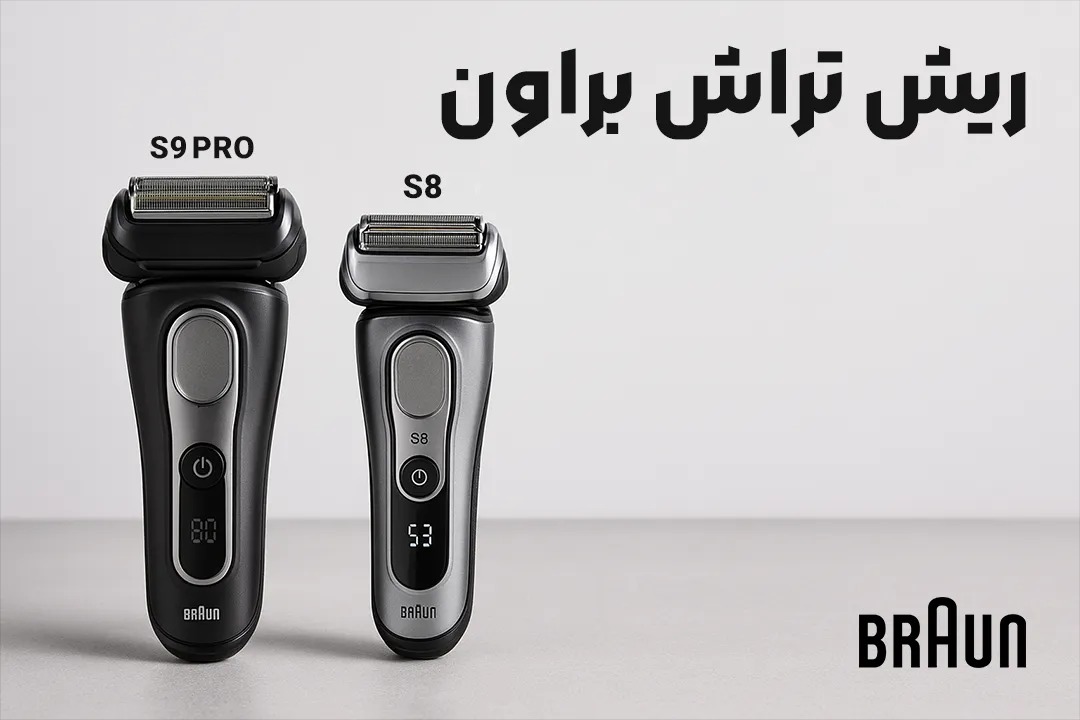 مقایسه و بررسی تخصصی سری 8 و 9 پرو