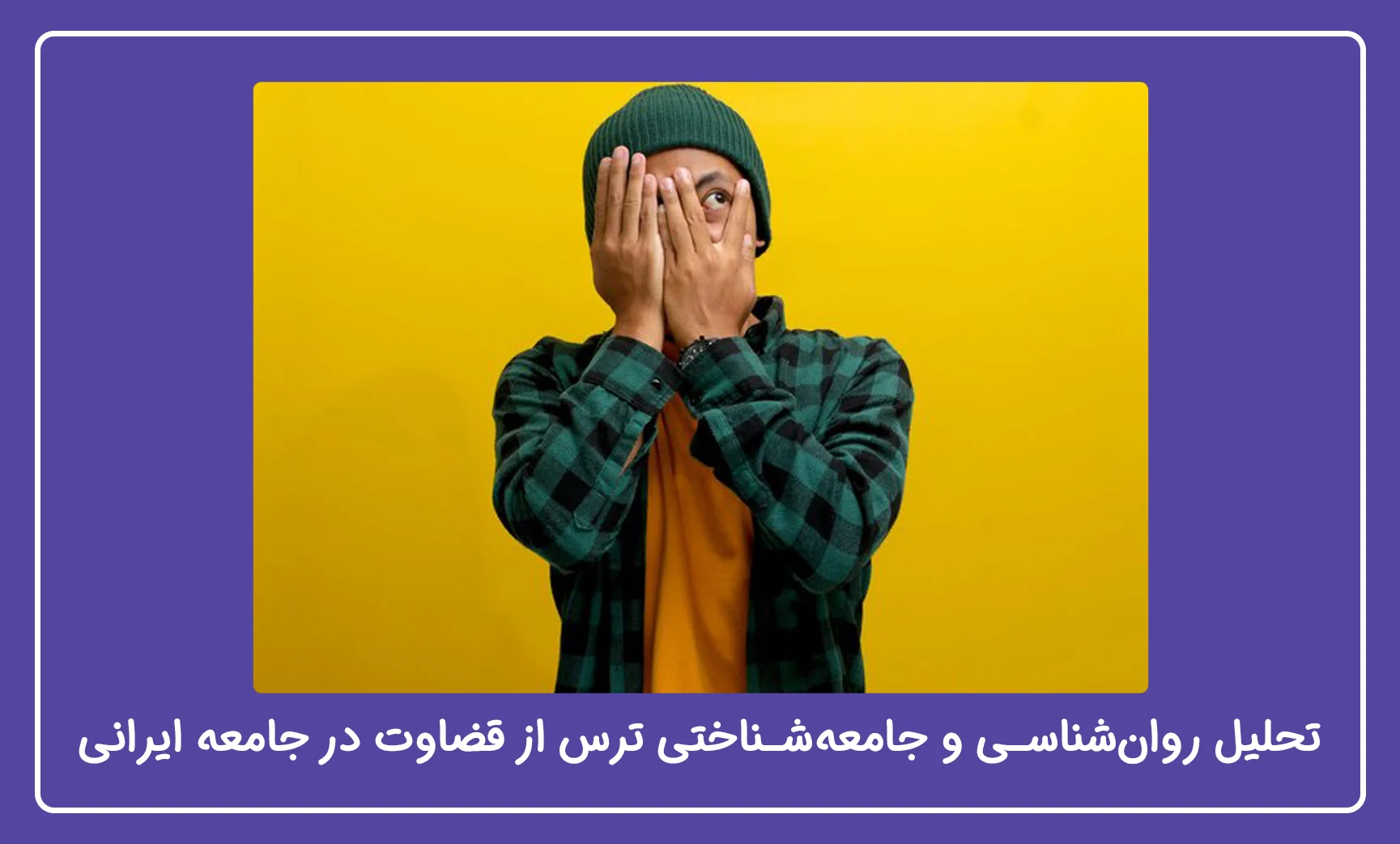 قضاوت شدن از خرید کاندوم