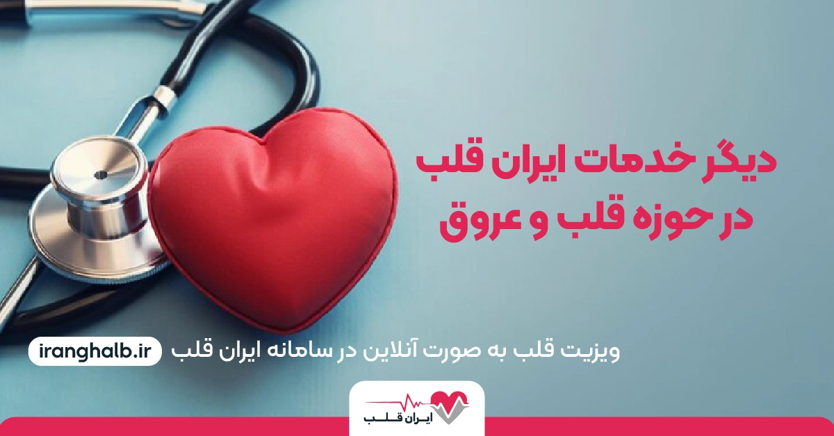 A red heart with a stethoscopeAI-generated content may be incorrect.