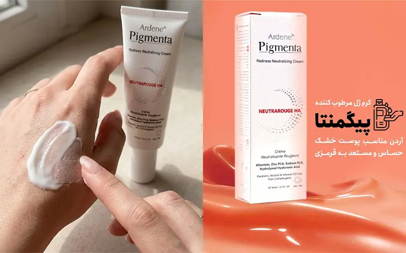 کرم و ژل مرطوب کننده دارای هیالورونیک اسید پیگمنتا