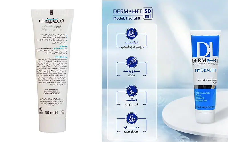 کرم مرطوب کننده برند ایرانی هیدرالیفت درمالیفت